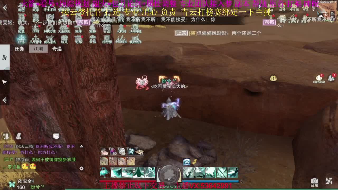粉丝少好下手 第2段