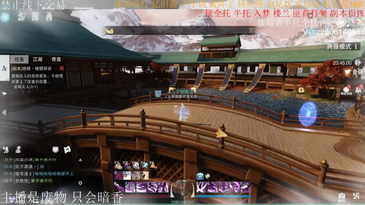 接暗香全托半托论剑匪首 第1段