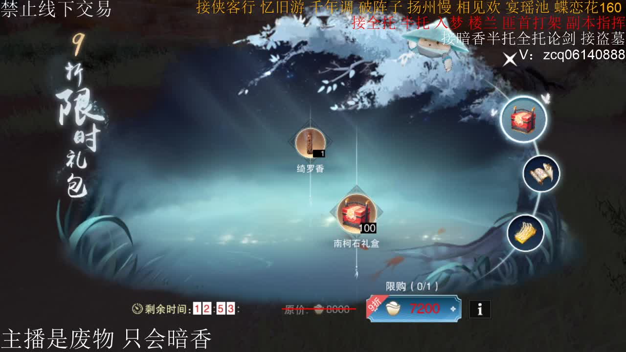 接暗香全托半托论剑匪首 第2段