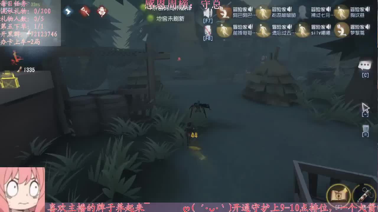 懒癌晚期开播了 第2段