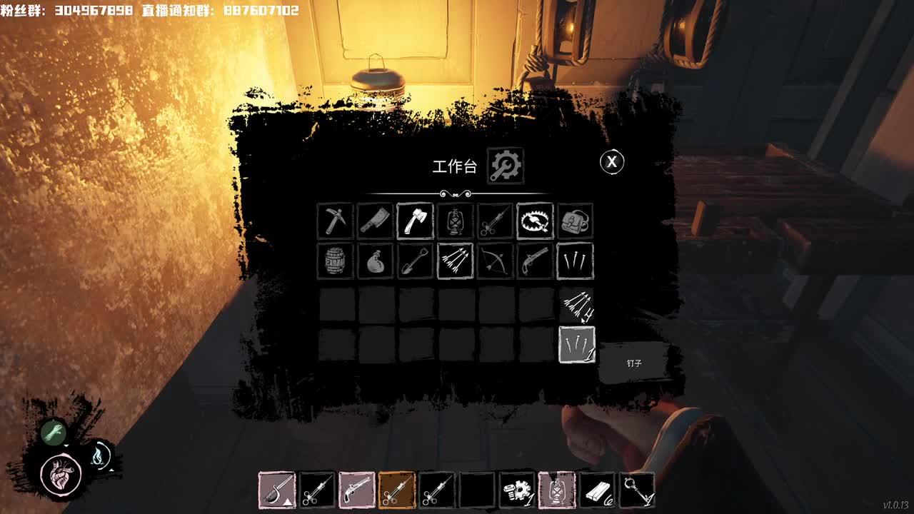 快乐求生者~ 第2段