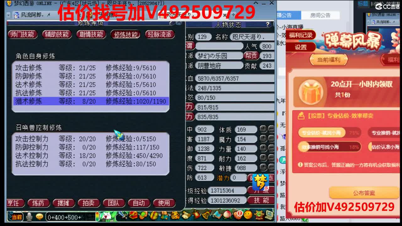 专业估价-最牛估价-效率帮卖e 第2段
