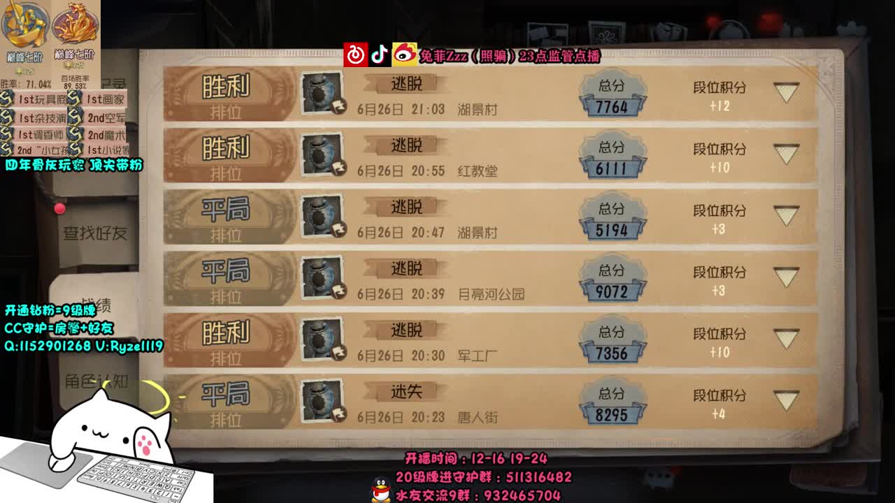 萌新导师~溜鬼教练~ 第2段