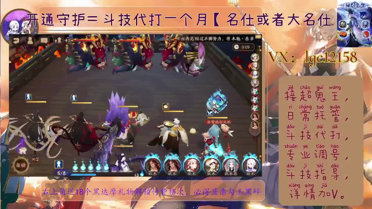 打打斗技、接斗技调号托管 第2段