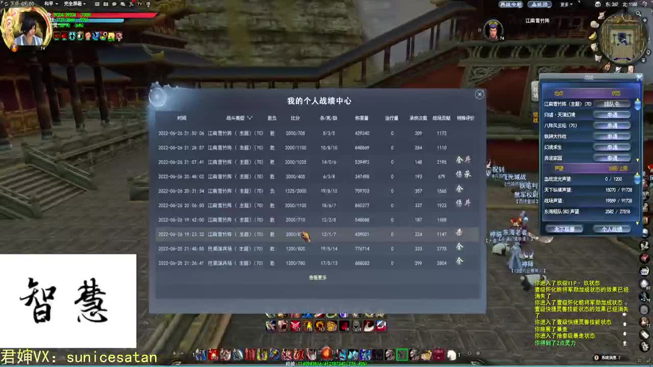 城战兵情分析室 第2段