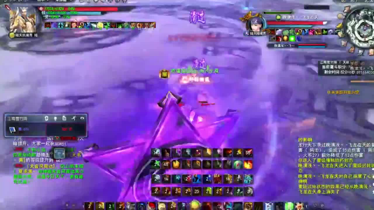 男龙 第1段