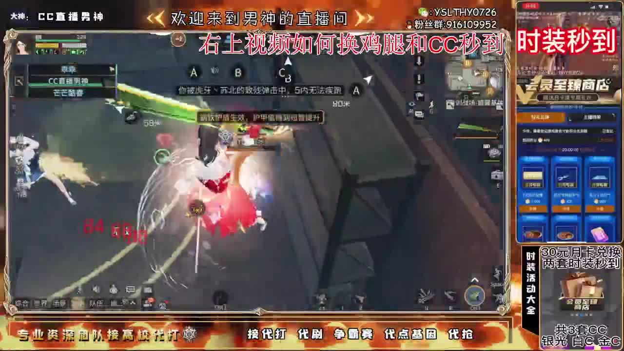 新区来换鸡腿啦 第1段