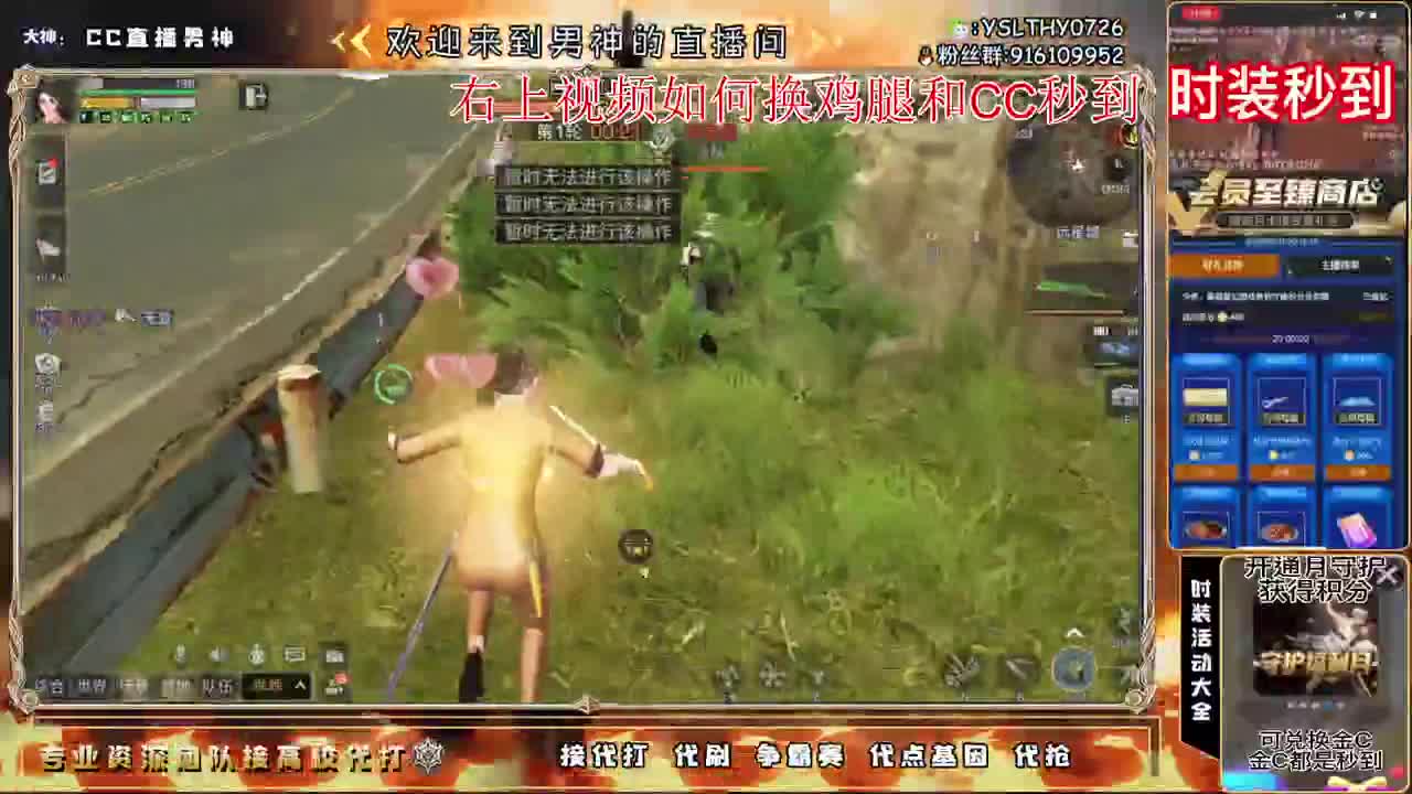 新区来换鸡腿啦 第2段
