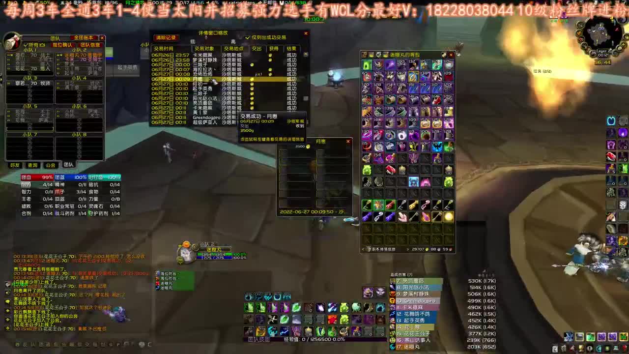 BT完事太阳井9团 第2段