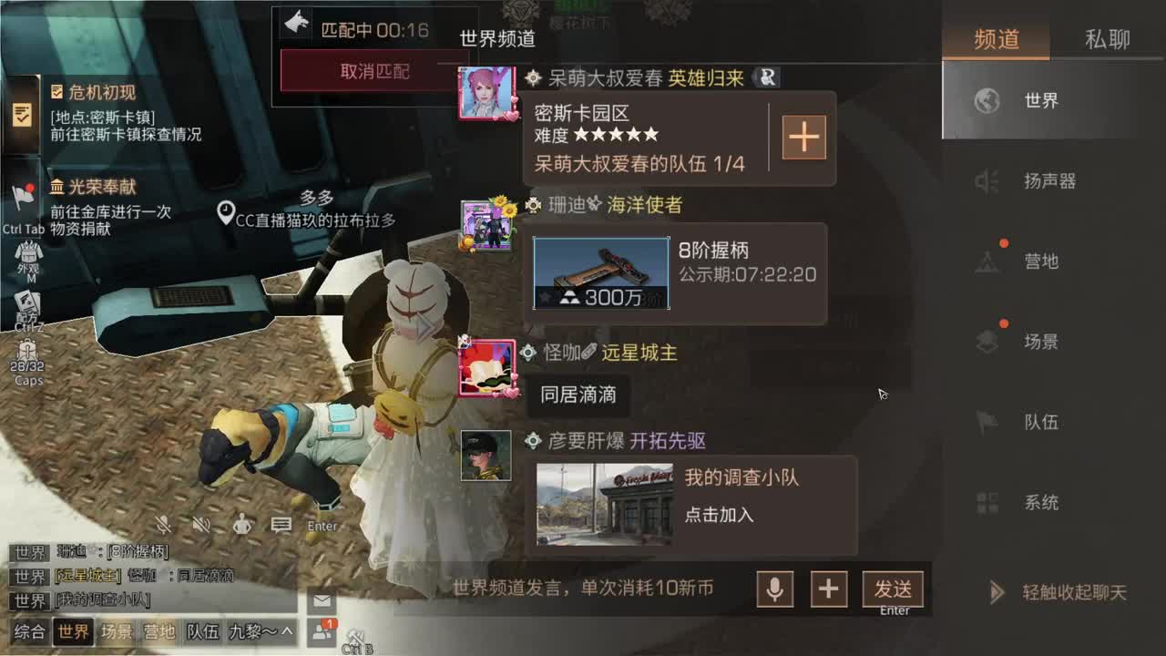 远星城主滴滴 第1段