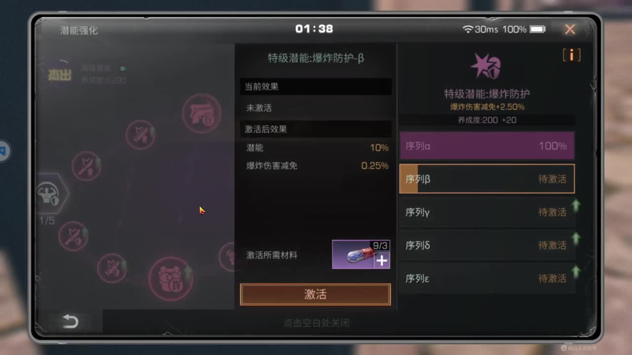 远星城主滴滴 第2段