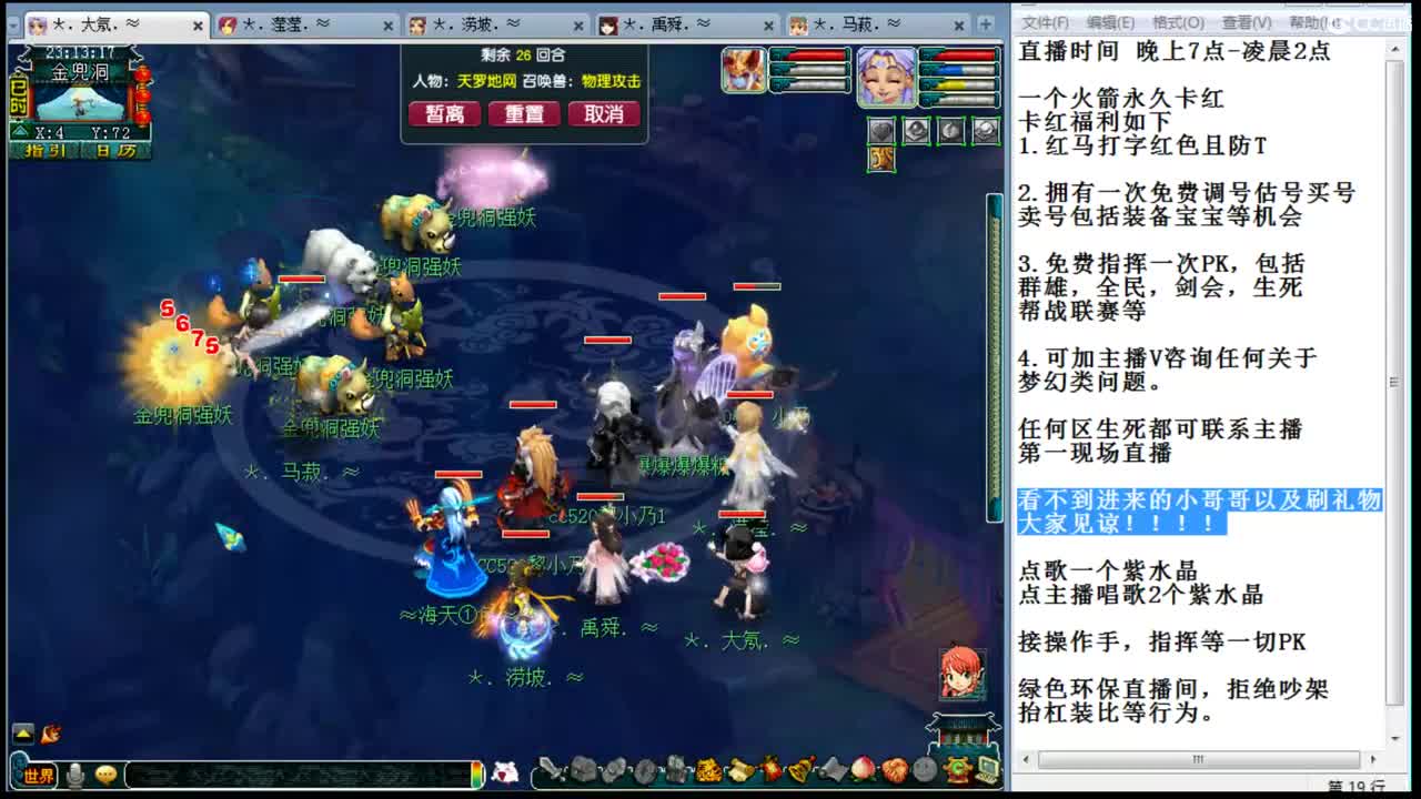 黎小乃-PK就是刚 第2段