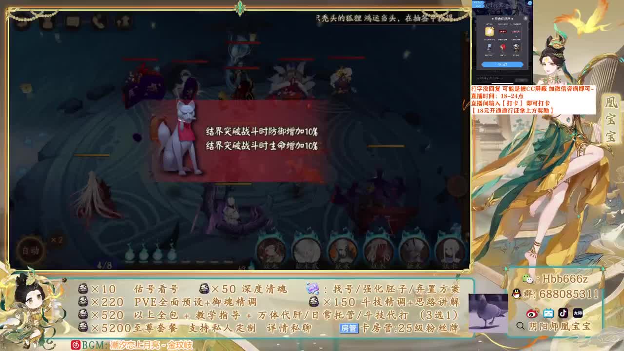 接调号/爬塔/斗技/托管~