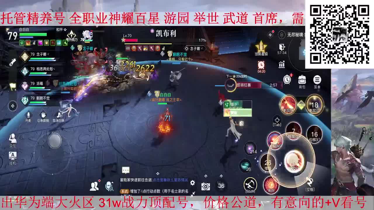 圣堂神耀，接全职业托管/神耀/天谕一切业务shengt 第1段