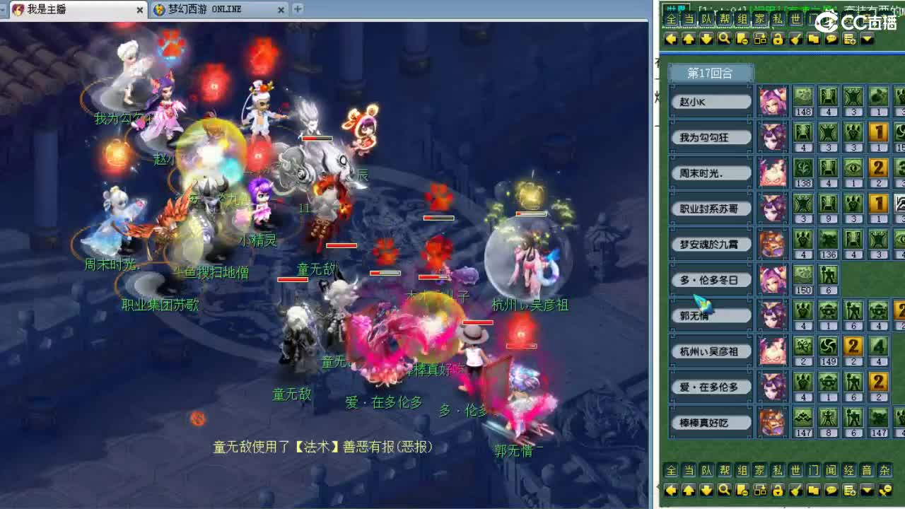 三攻争霸赛决赛 第2段