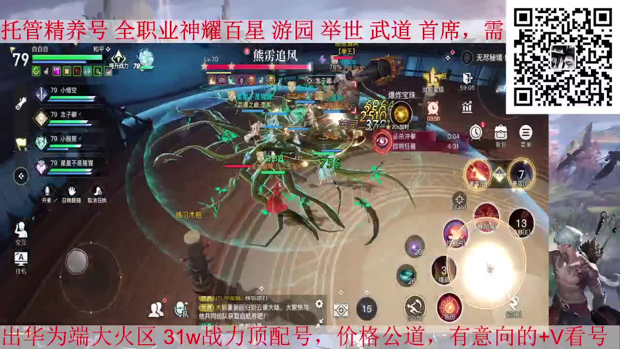 圣堂神耀，接全职业托管/神耀/天谕一切业务shengt 第2段