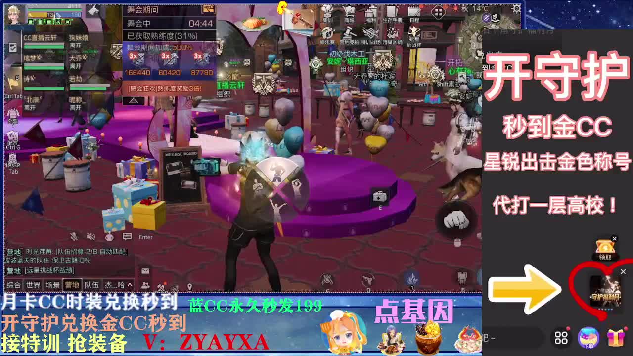 会员商店出来啦！ 第1段