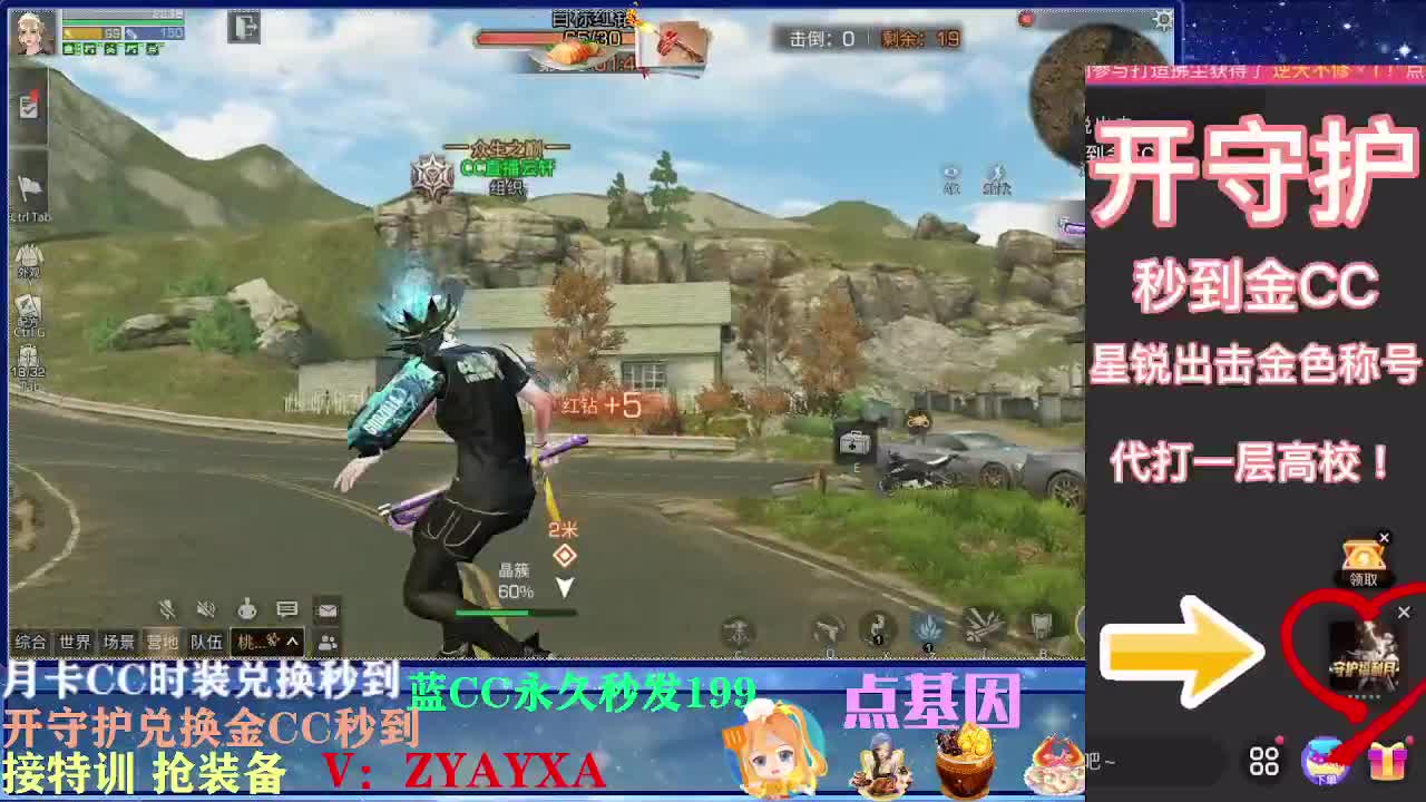 会员商店出来啦！ 第2段