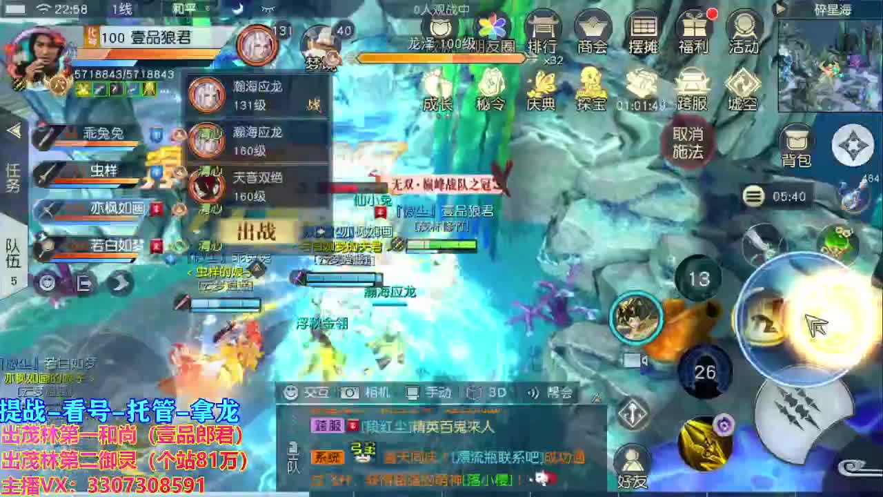 等风也等你 第1段