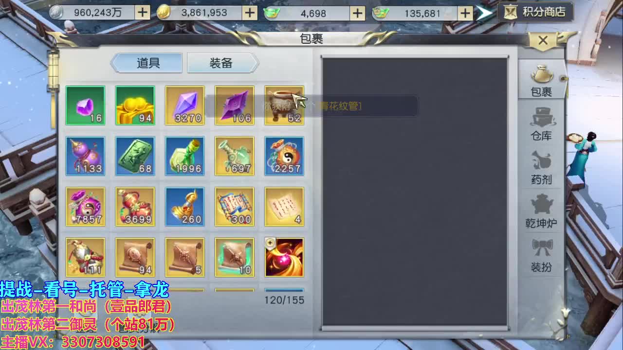 等风也等你 第2段