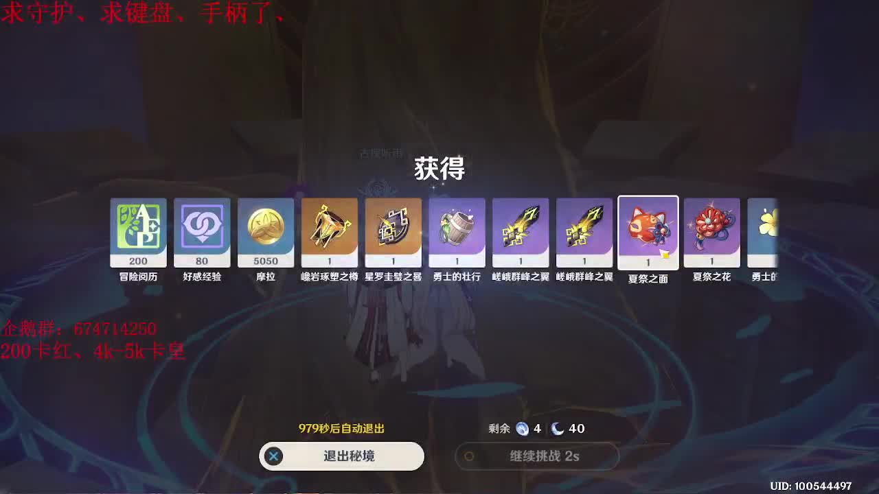 晚上好啊~~今天还是跟小伙伴联机~ 第1段