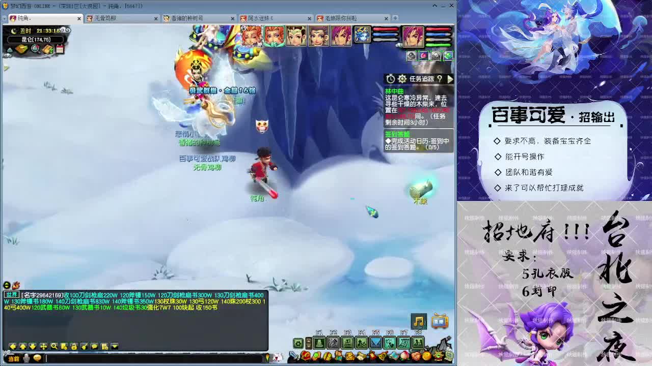 大观园勇武！ 第1段