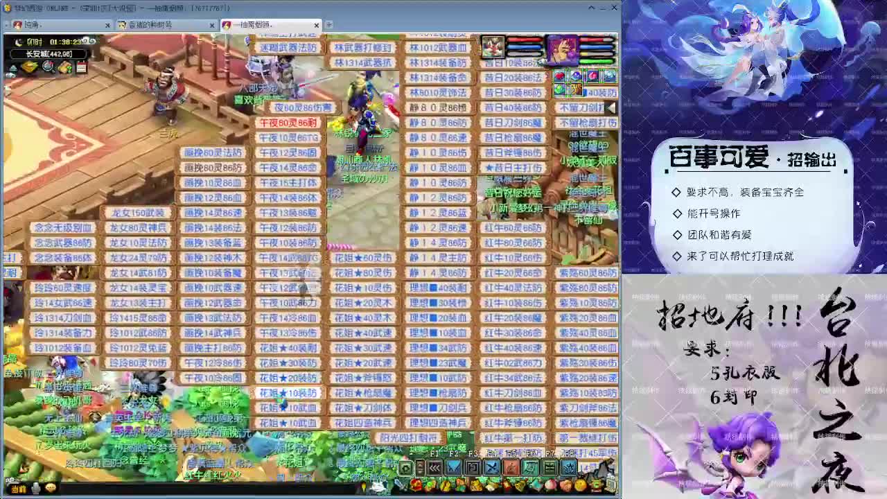 大观园勇武！ 第2段