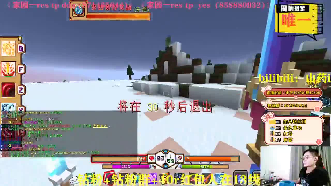 <失落世界>随便玩玩 第2段