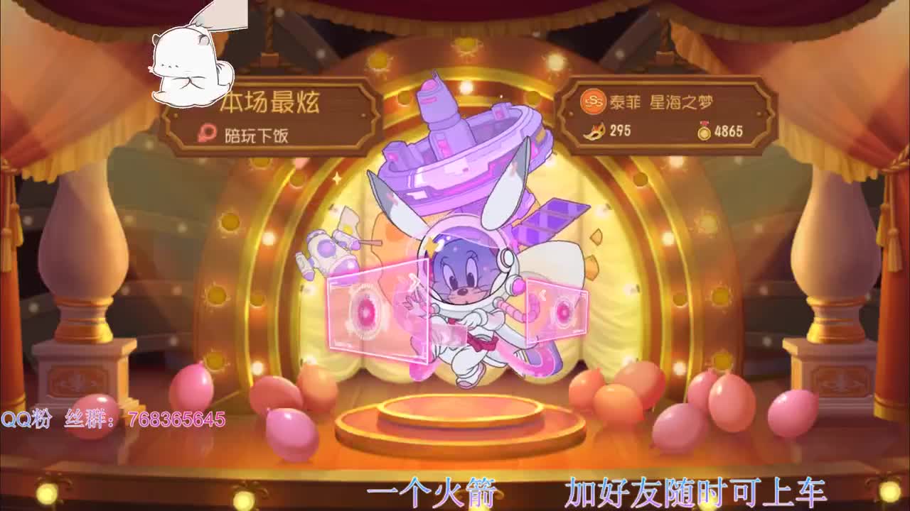 带粉丝天梯上车局 第1段