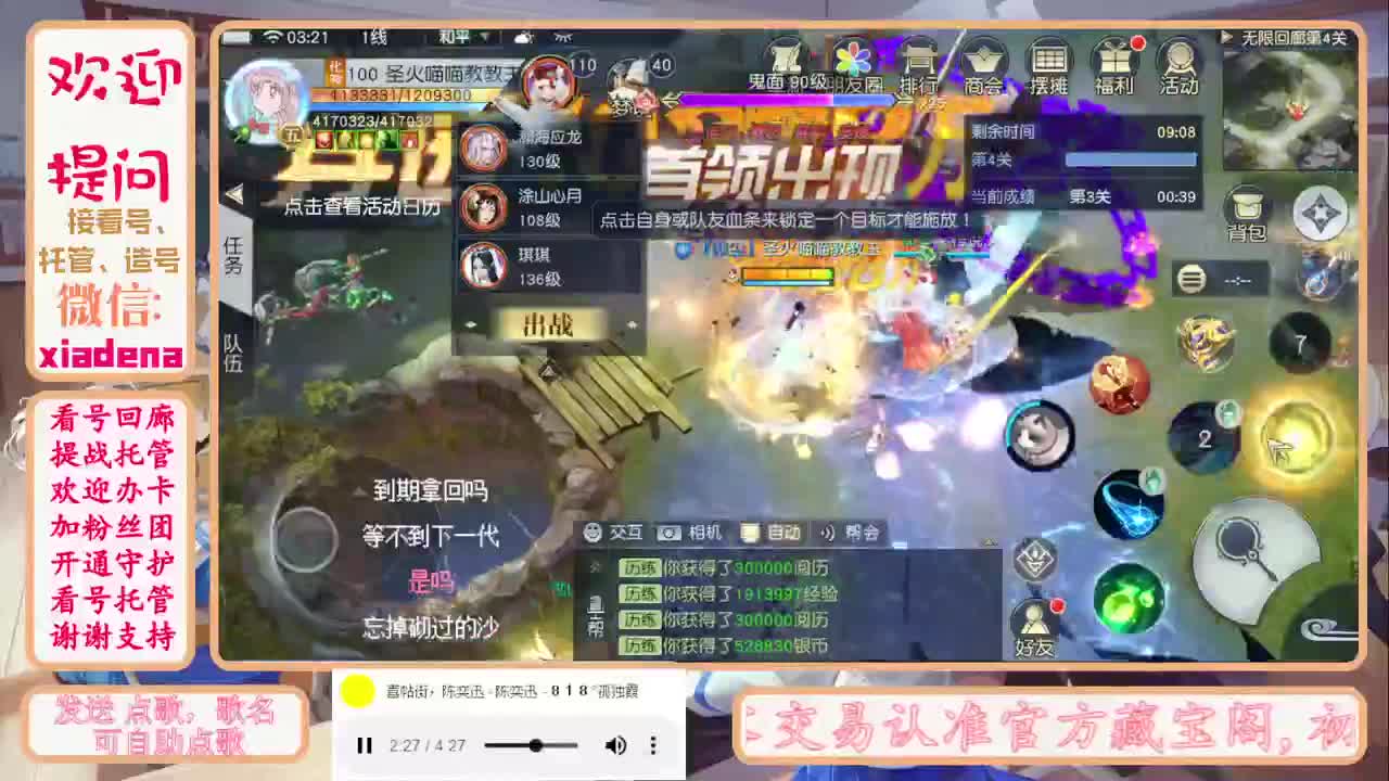 永远善良永远热泪盈眶