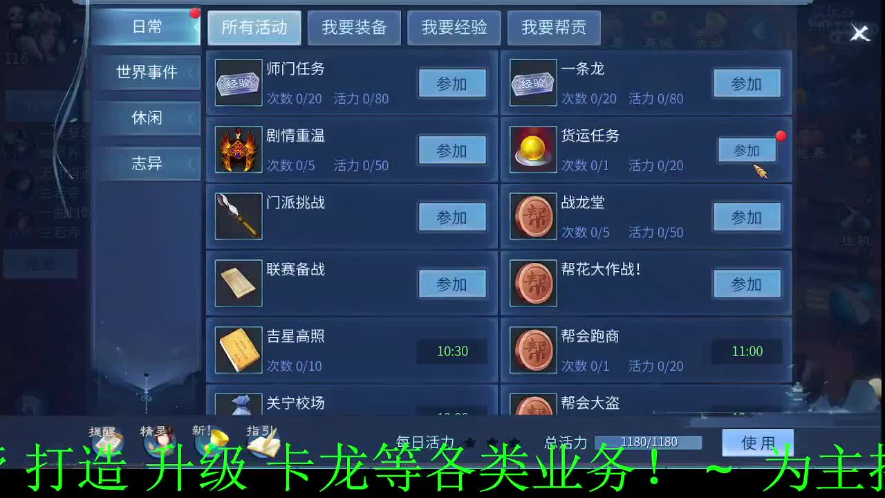 锦鲤激情起来~ 第2段
