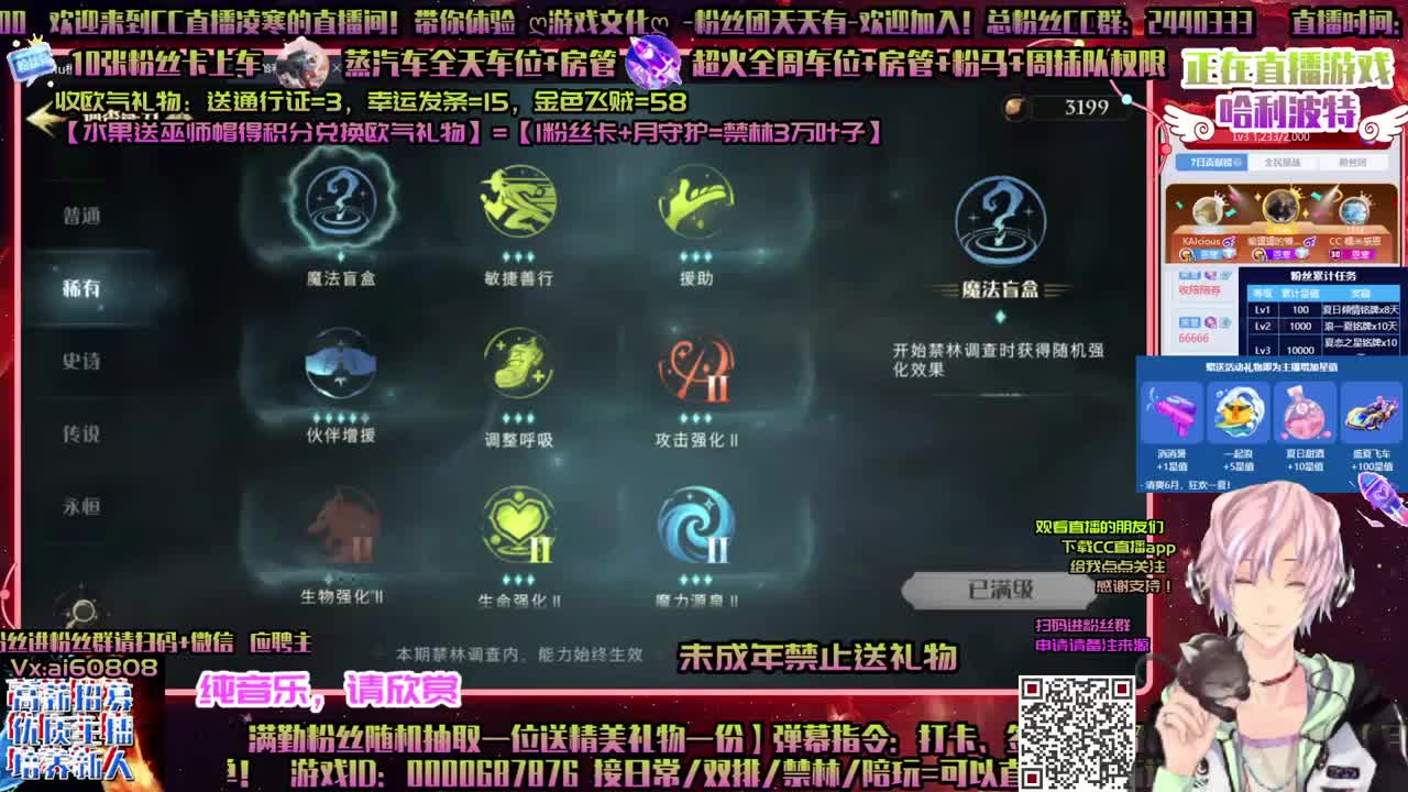 禁林的快乐ღ单排国榜ღ招主播ღ 第1段