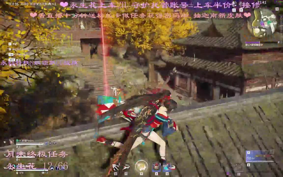 看直播升级特权领战旗~ 第2段