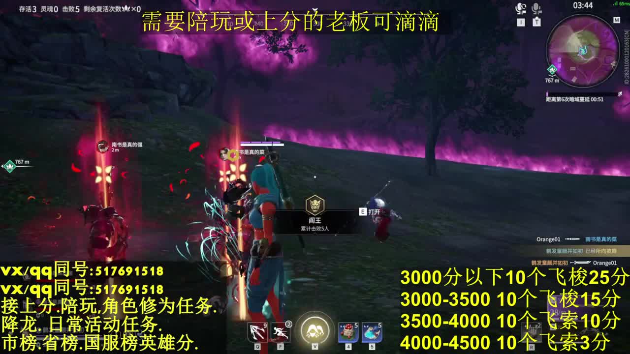 接上分.陪陪:10飞索25分！ 第1段