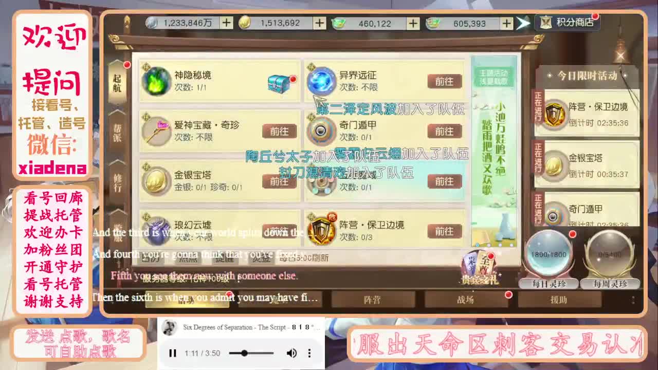 欢迎来到我的直播间 第1段