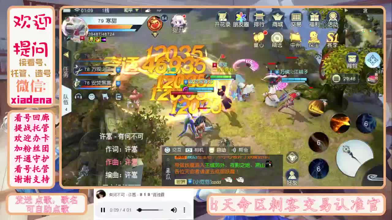 欢迎来到我的直播间 第2段