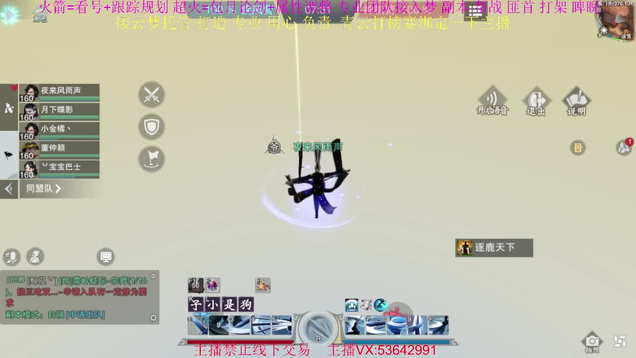 粉丝少好下手 第2段