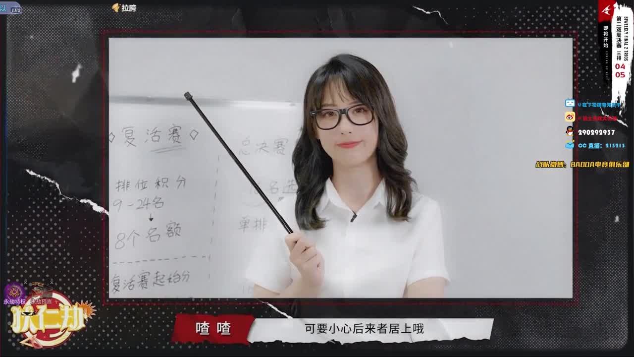 职业联赛-二台 第1段