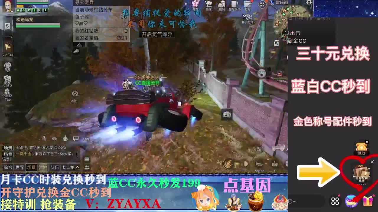 会员商店出来啦！ 第2段