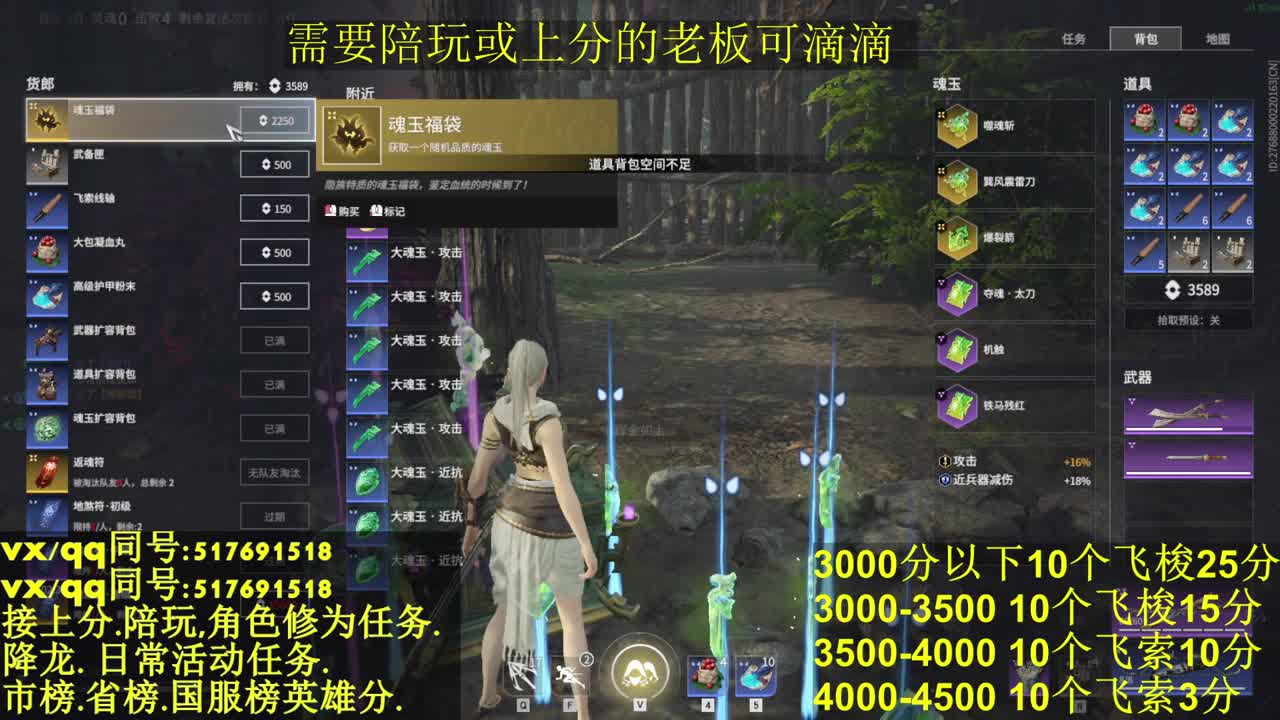 接上分.陪陪:10飞索25分！ 第2段