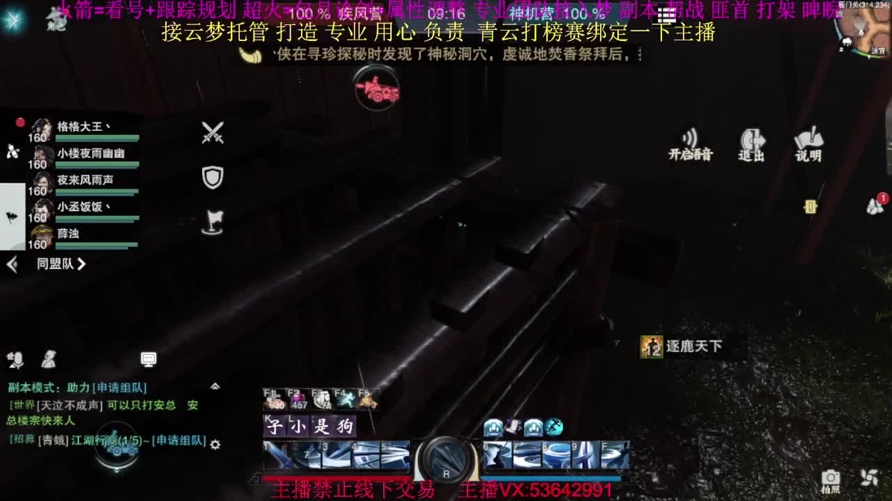 粉丝少好下手 第1段