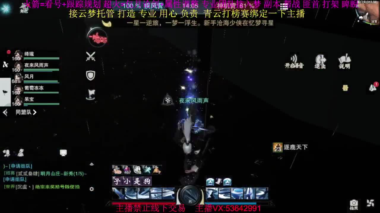 粉丝少好下手 第2段
