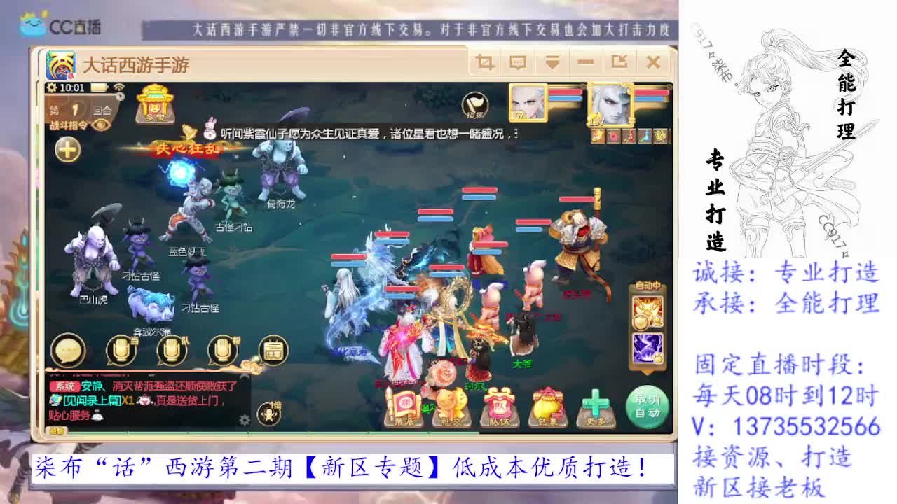 新区接个老板！专业新区打造全能打理！