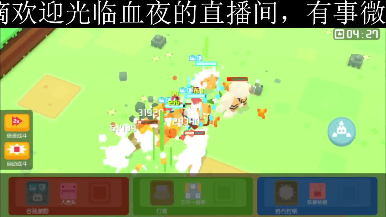 你不开心就看我直播咯