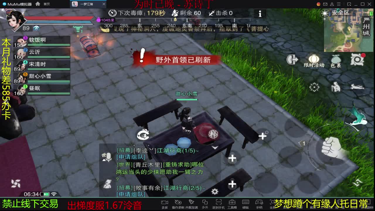 很高兴遇见你 第1段