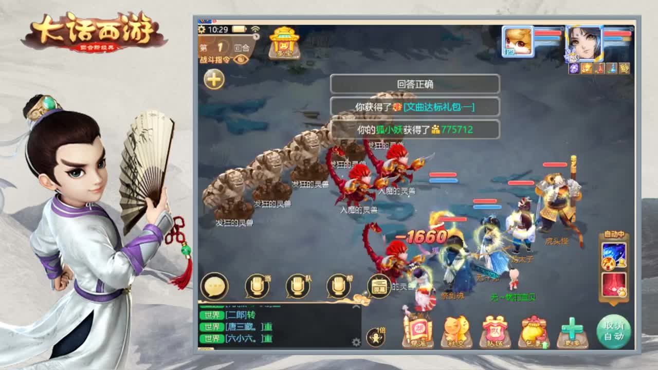 时间服小渣渣 第1段