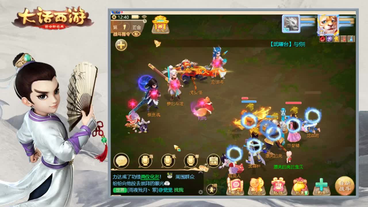 时间服小渣渣 第2段