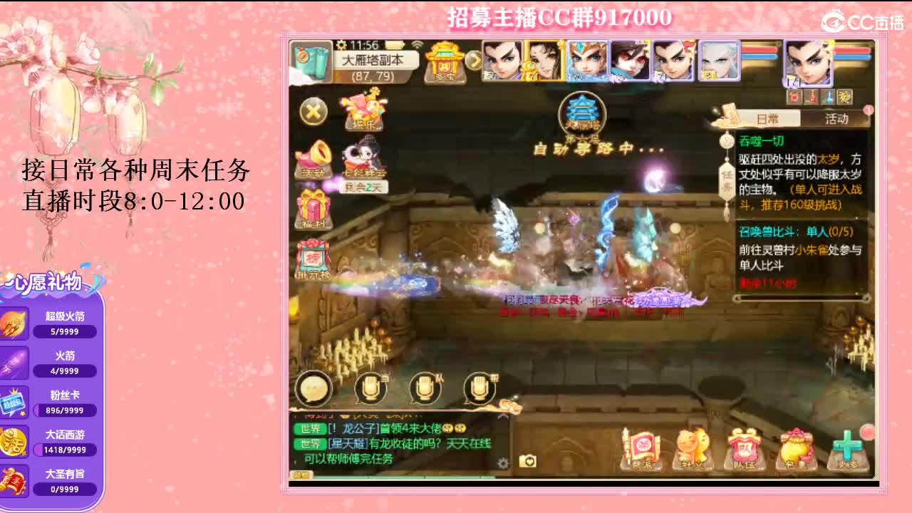 三区招队友~~ 第2段