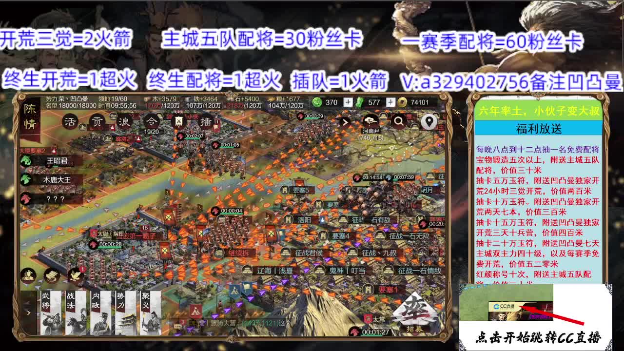 每天送免费配将 第2段