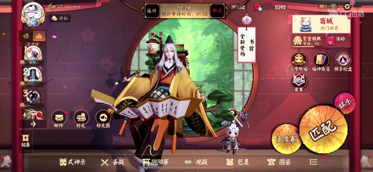 LF·XIAOWEI的直播间